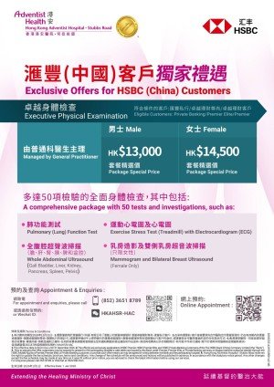 Promotion- HSBC China Plan Executive_ph2